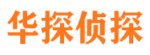 信阳市私家侦探公司